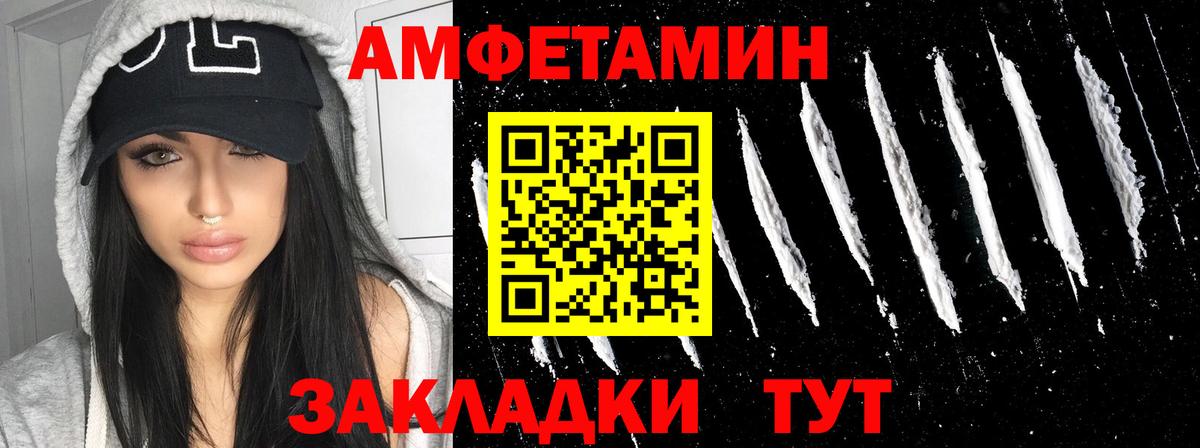 Амфетамин Розовый  Вход с VPN  Amphetamine  Новокуйбышевск 