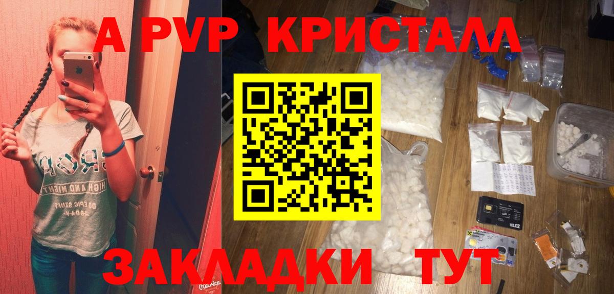 наркошоп  Вход с VPN  Alfa_PVP СК  Новокуйбышевск  А ПВП СК КРИС  APVP СК  Alfa_PVP 