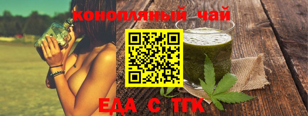 Новокуйбышевск  Cannafood марихуана  Вход с VPN 