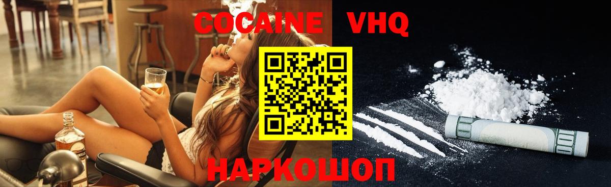 COCAIN Колумбийский  Вход с VPN  Новокуйбышевск 