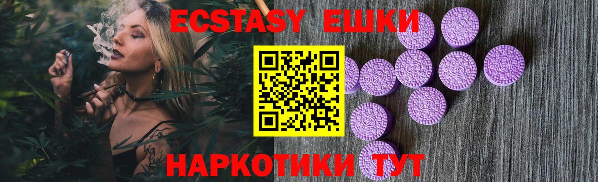 Экстази mix Новокуйбышевск