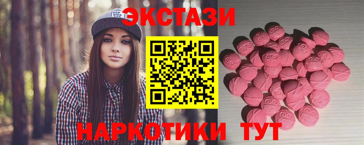 Новокуйбышевск  Экстази  Вход с VPN  Ecstasy ешки  Экстази Cube 
