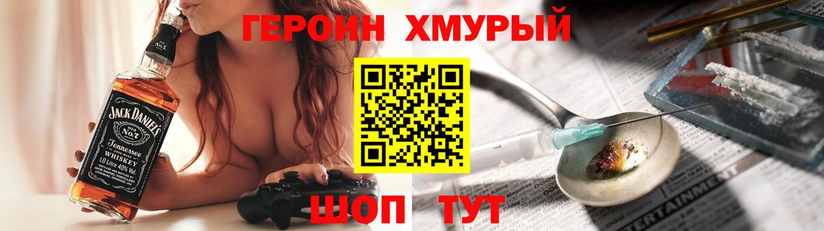 Новокуйбышевск  ГЕРОИН VHQ  Героин  Вход с VPN 