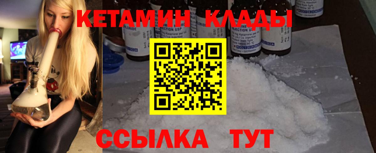 блэк спрут ССЫЛКА  Кетамин ketamine  КЕТАМИН ketamine  Вход с VPN  Новокуйбышевск 