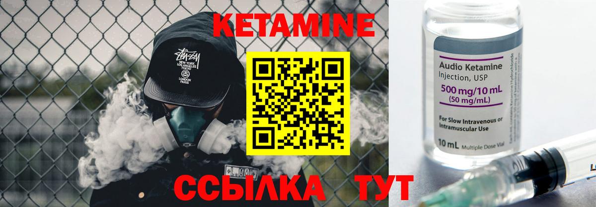 Кетамин VHQ Новокуйбышевск
