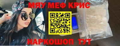 мефедрон мука Обь