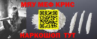 мефедрон мука Обь