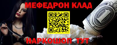 мефедрон мука Обь