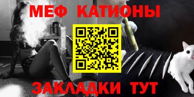 меф VHQ Нягань