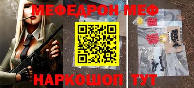 мефедрон мука Обь