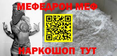 мефедрон мука Обь