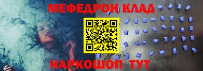 мефедрон мука Обь