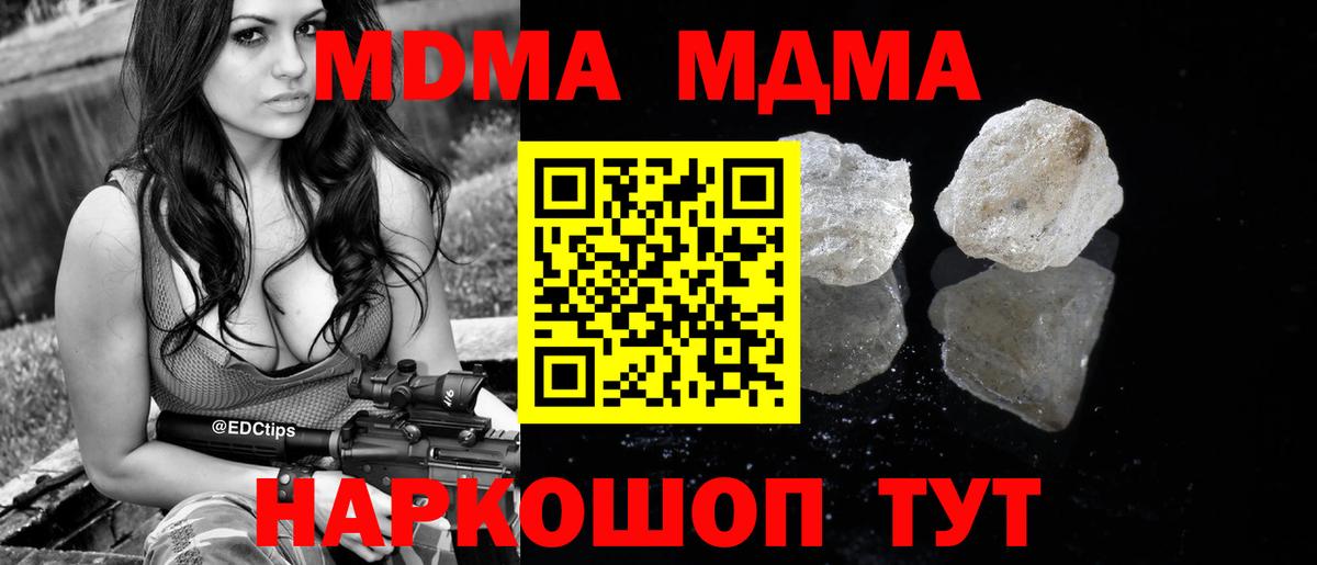 MDMA молли  МДМА Molly  Новокуйбышевск  Вход с VPN 