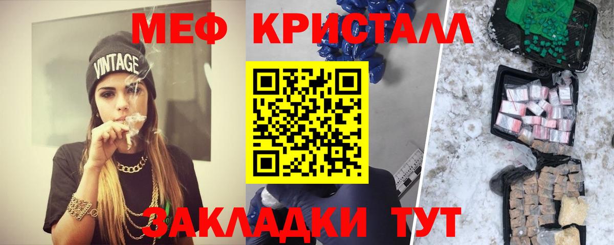 МЯУ-МЯУ  МЕФ VHQ  Новокуйбышевск  Вход с VPN  Меф VHQ 