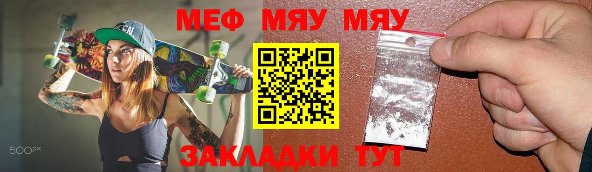 Меф кристаллы Новокуйбышевск