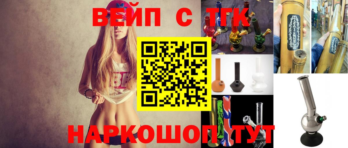 Новокуйбышевск  ТГК вейп  Вход с VPN 