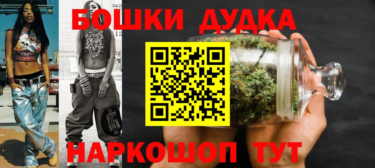 Бошки марихуана семена  Вход с VPN  Новокуйбышевск  Бошки марихуана VHQ  Канабис Bruce Banner 